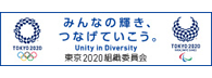 東京五輪組織委員会 バナー 『『東京五輪組織委員会 バナー』の画像』の画像