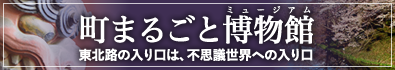 棚倉の歴史 『棚倉の歴史』の画像