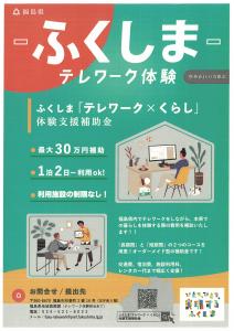 県チラシ
