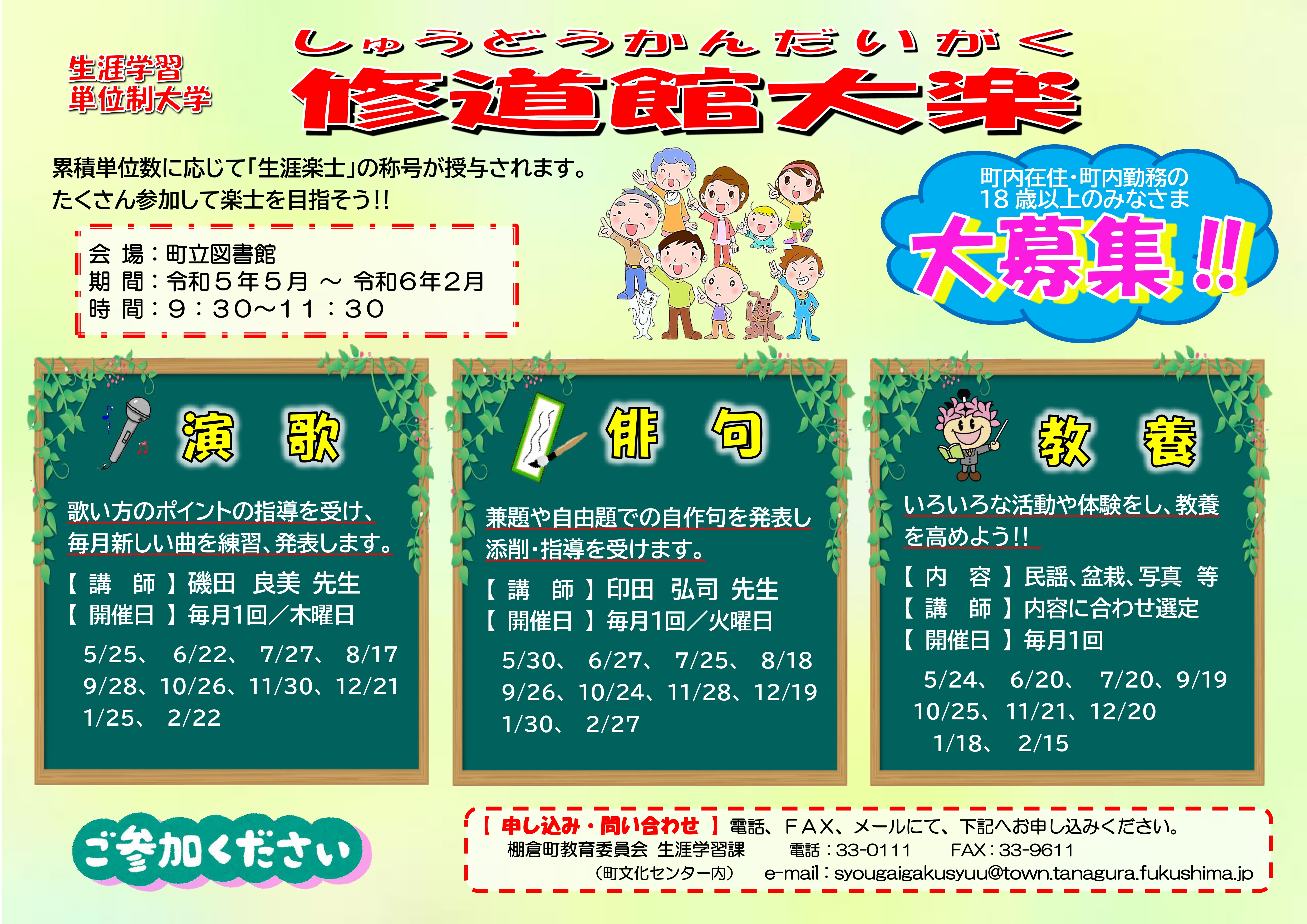 修道館大楽1