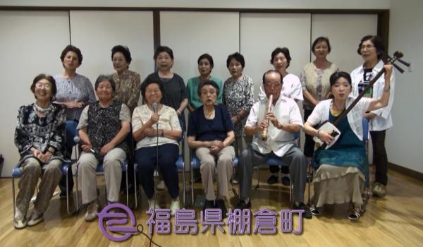 棚倉町民謡大好き会