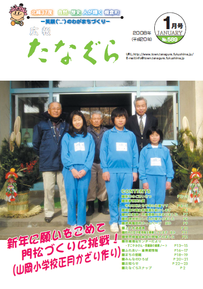 平成19年度1月号