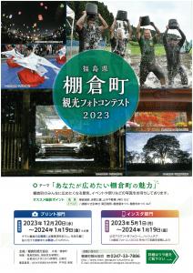 2023フォトコンチラシ