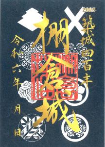 築城400年記念