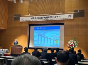 2024　人口減少危機対策セミナー