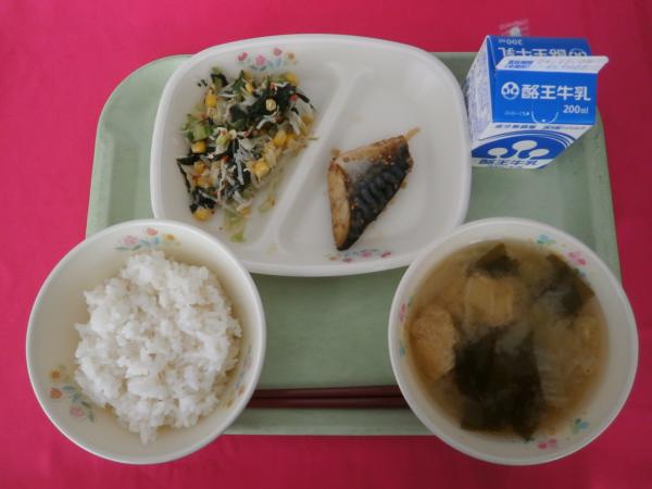 11月28日（木）