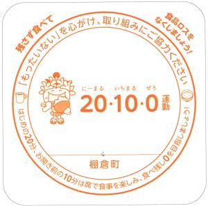 コースター24