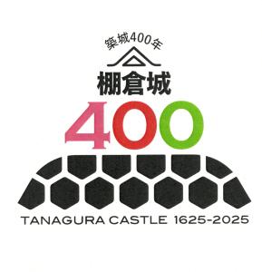 400年ロゴ