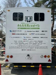 トイレトレーラーお披露目2