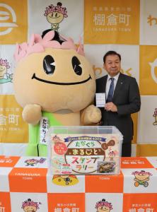 スタンプラリー町長