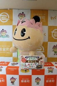 スタンプラリーたなちゃん2