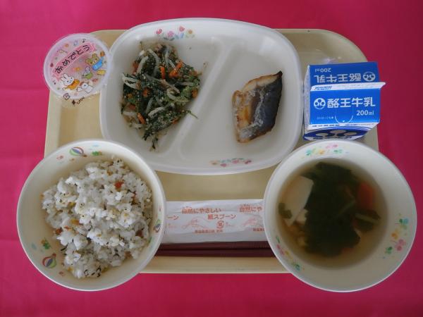 4月14日（月）