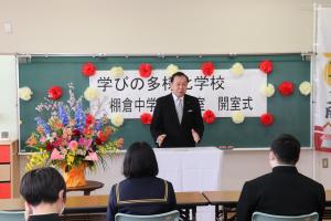 2025.4.8　学びの多様化学校(1)
