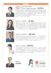 官民連携・共創チーム_キックオフMTG(2)