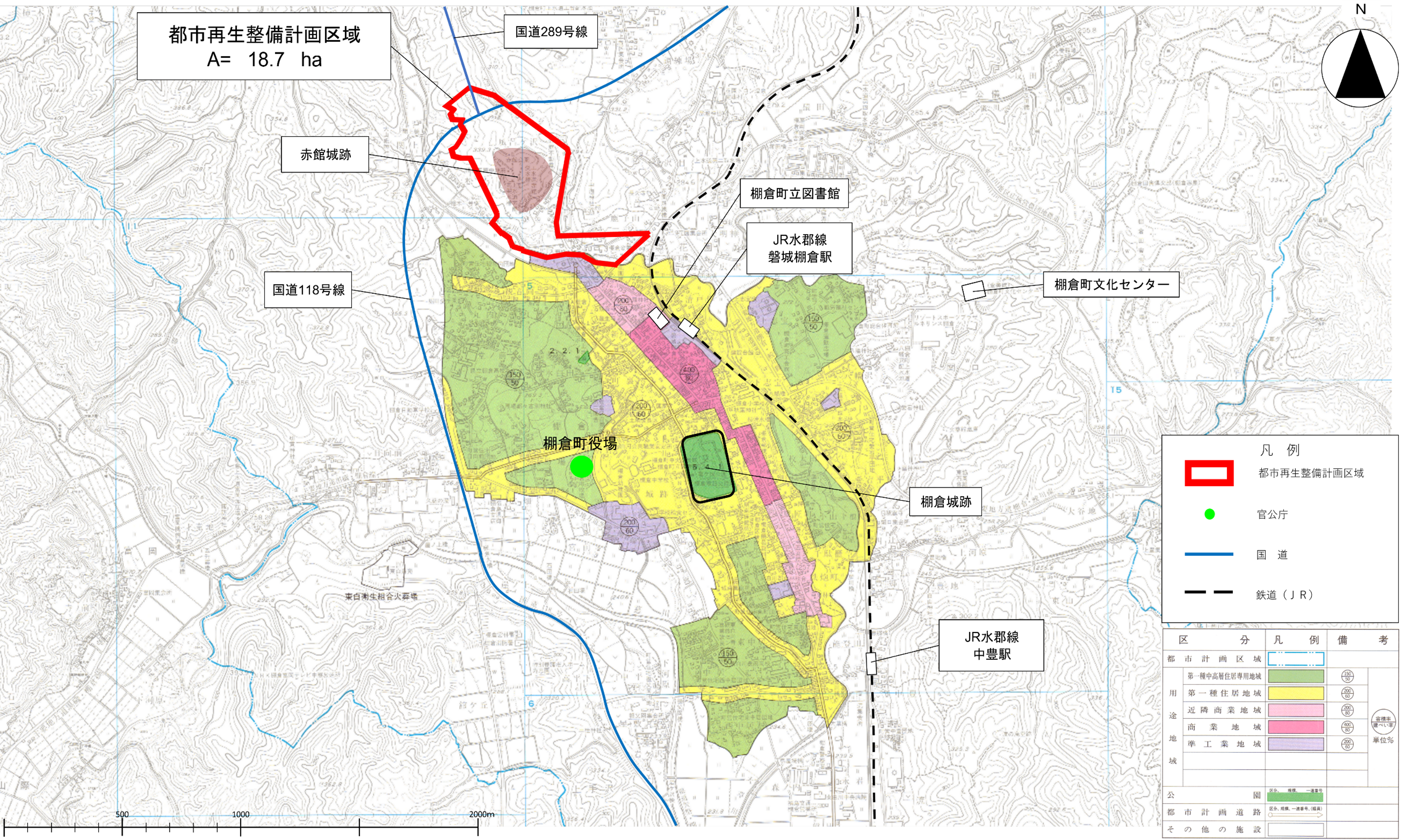 都市再生整備計画（赤館）