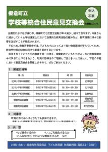 チラシ