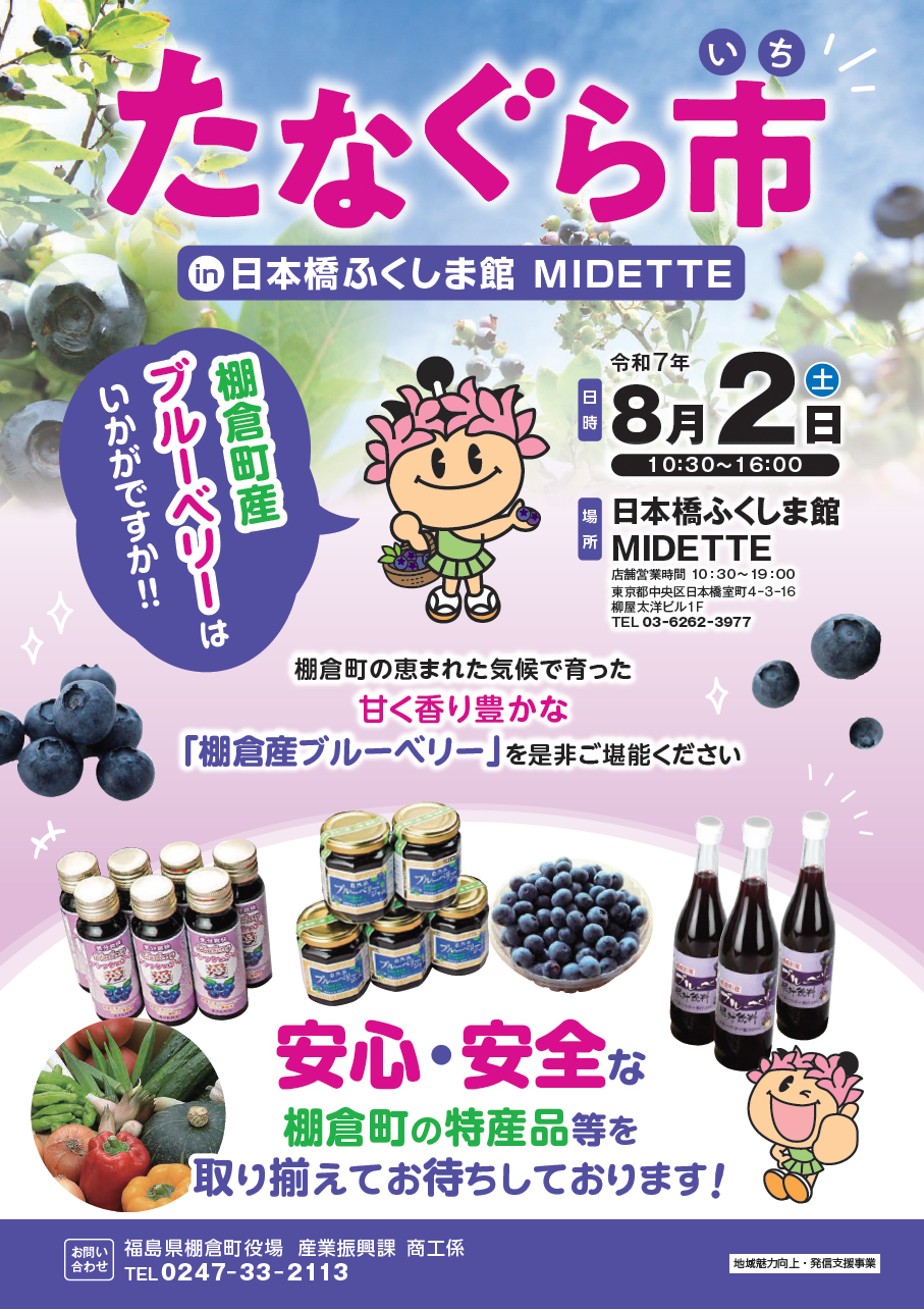 ミデッテ