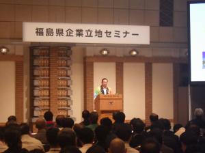 9.1　企業立地セミナー
