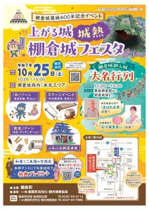 フェスタチラシ（表）