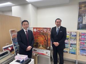 3.16　アイウイングトラベル