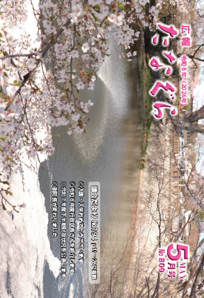2026　5月号表紙