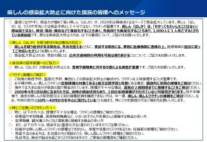 厚生労働省「麻しんの現状と対策について（自治体向け説明会）」より抜粋