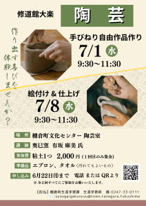 陶芸