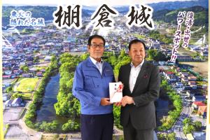 2026.7.7 企業版ふるさと納税