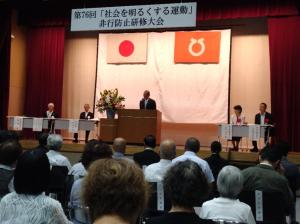 2026.7.9 非行防止研修大会