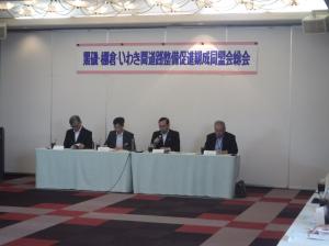 2026.7.15　黒磯・棚倉・いわき間道路整備促進期成同盟会総会2