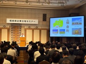 2026.8.27 企業立地セミナー(2)