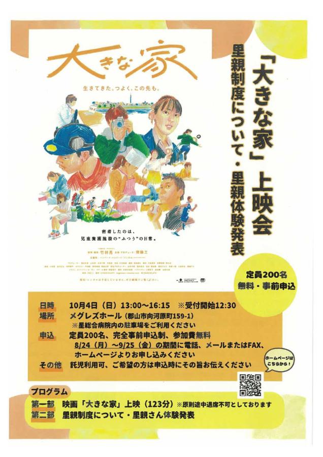 大きな家1