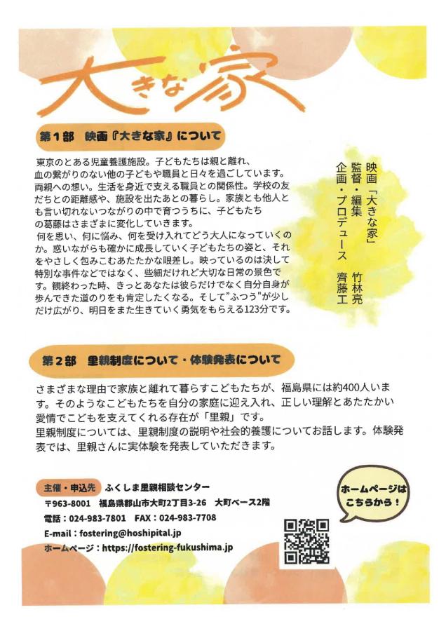 大きな家2