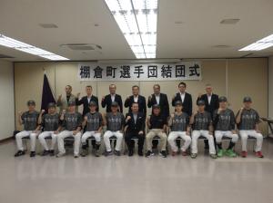 2026.9.3 市町村野球結団式
