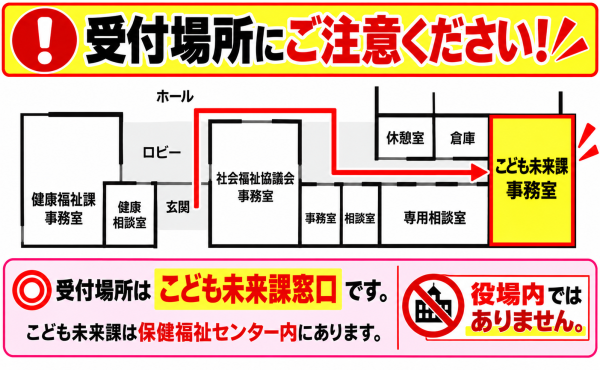 受付場所2