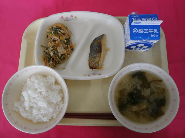10月6日（火）