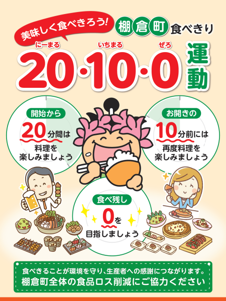 食べきり2